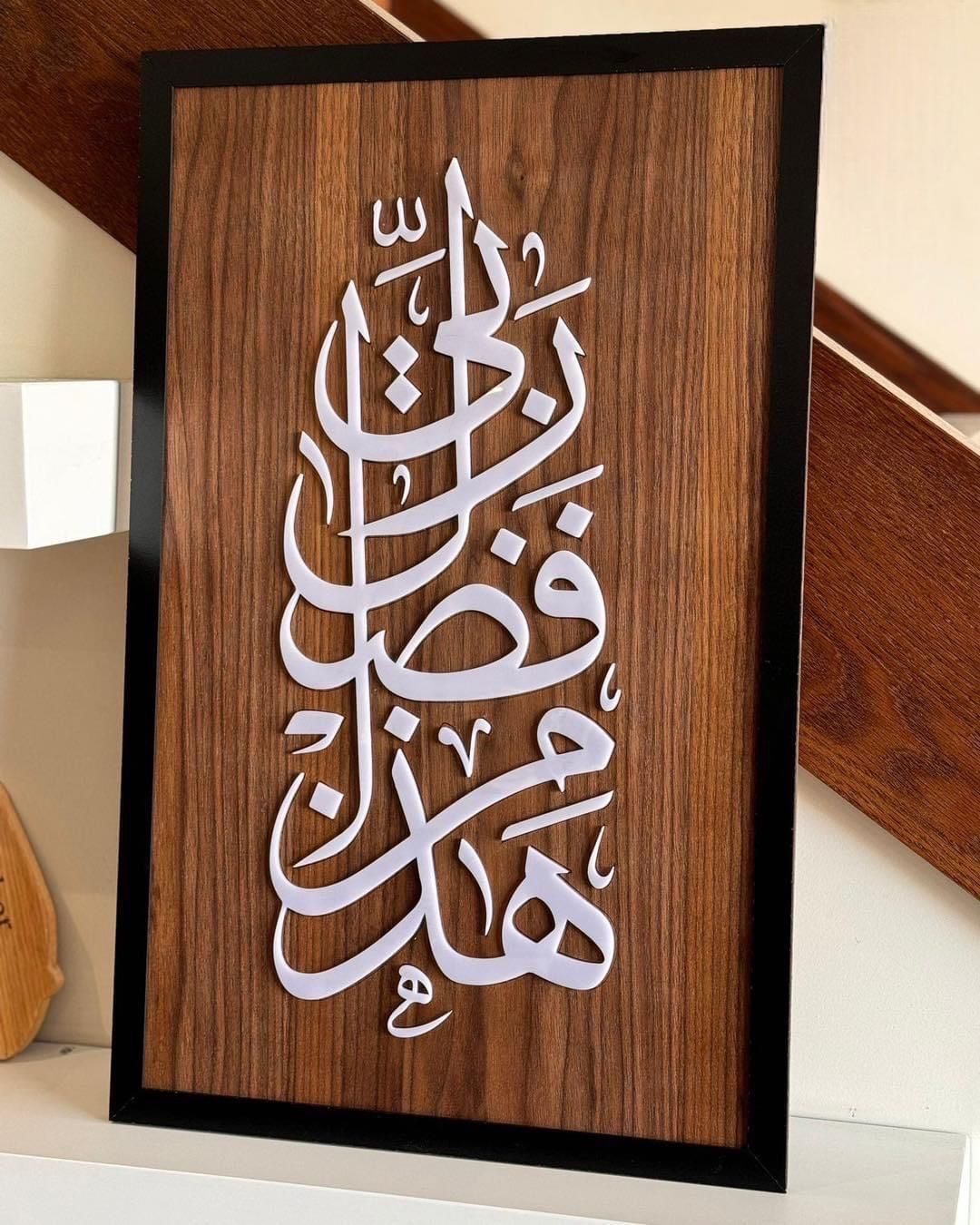 Islamic Art